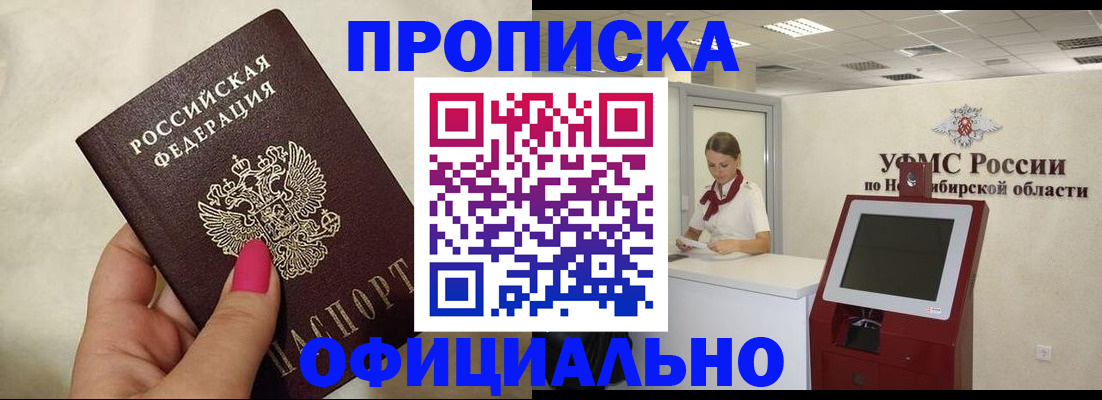 прописка для военкомата в Балахне