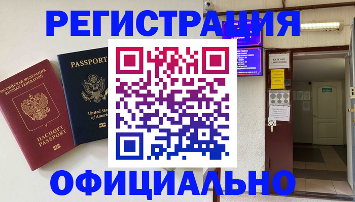 прописка ребенка в Балахне