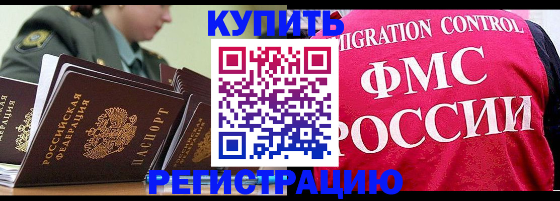 прописка гарантия в Балахне